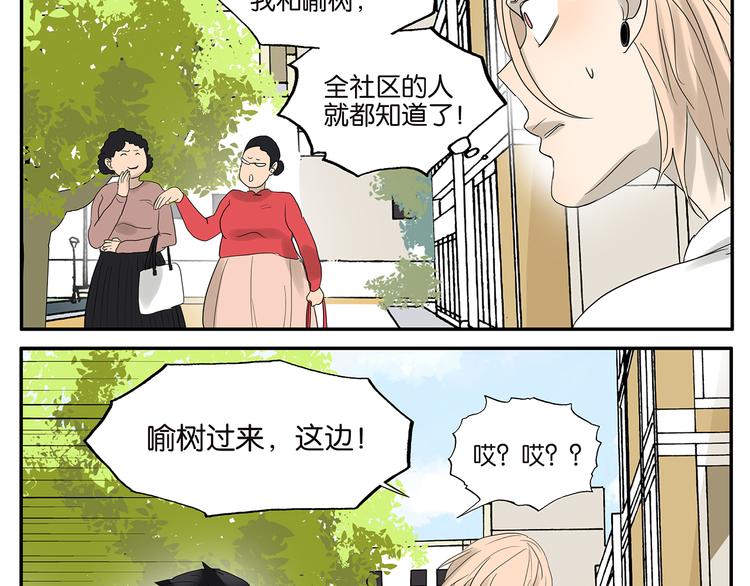第47话 欲罢不能20