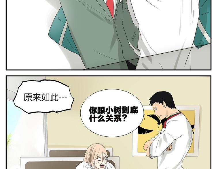 第47话 欲罢不能24