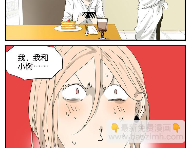 第47话 欲罢不能25