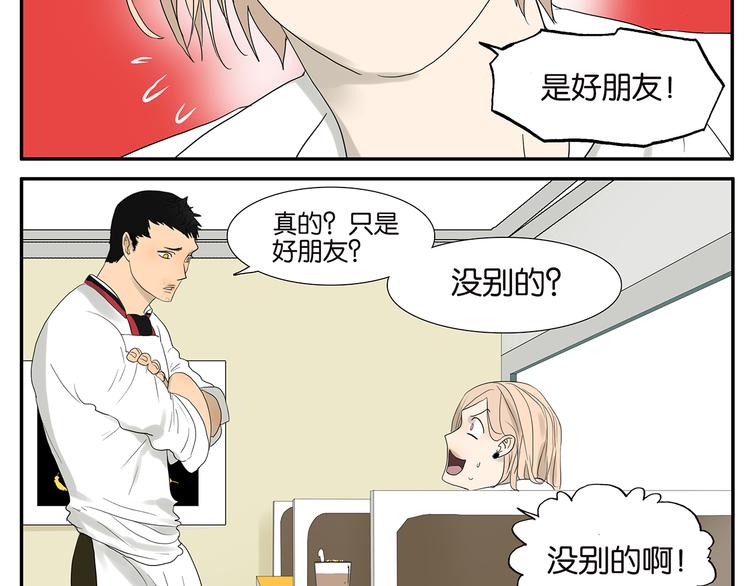 第47话 欲罢不能26