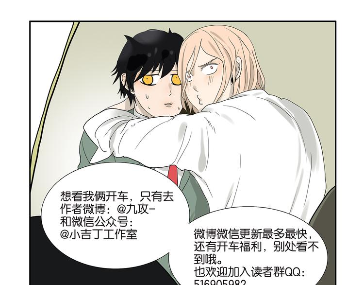 第47话 欲罢不能31