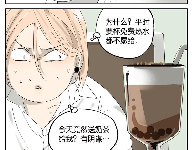 第47话 欲罢不能8