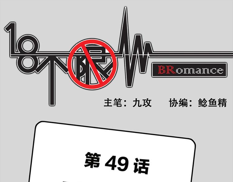 第49话 别动我的人0