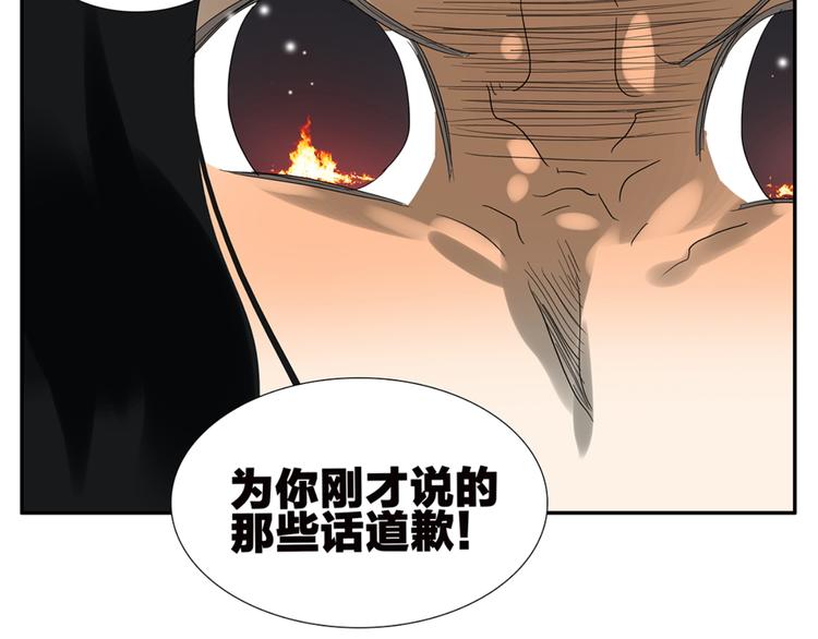 第49话 别动我的人14