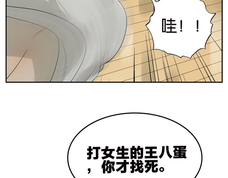 第49话 别动我的人19