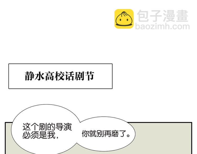 第49话 别动我的人2