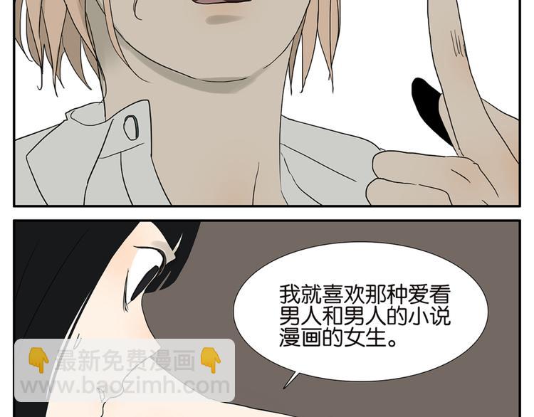 第49话 别动我的人21