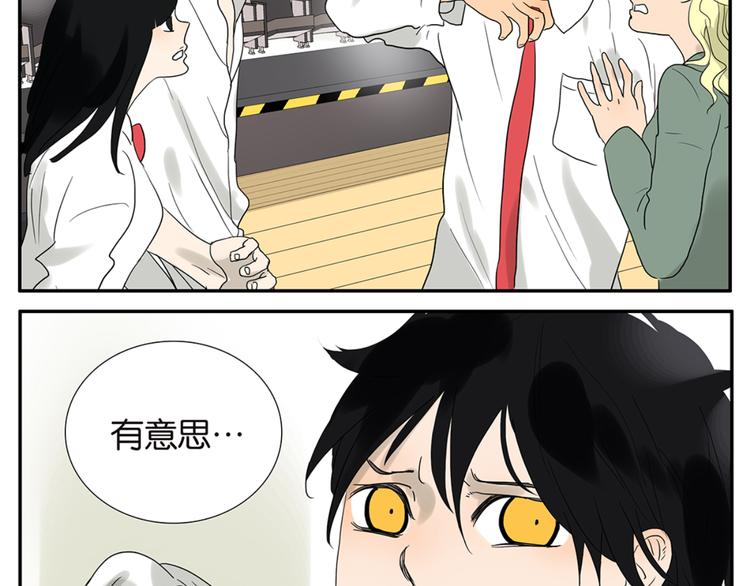 第49话 别动我的人23