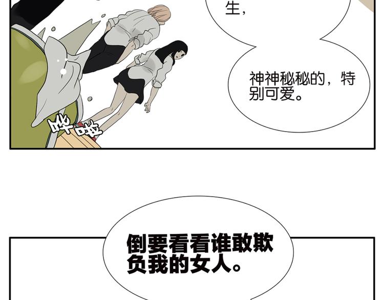 第49话 别动我的人25