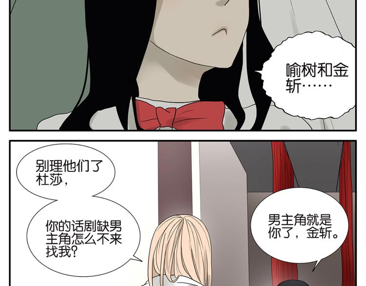 第49话 别动我的人28