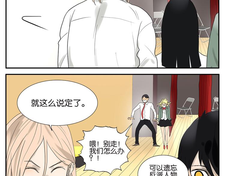 第49话 别动我的人29