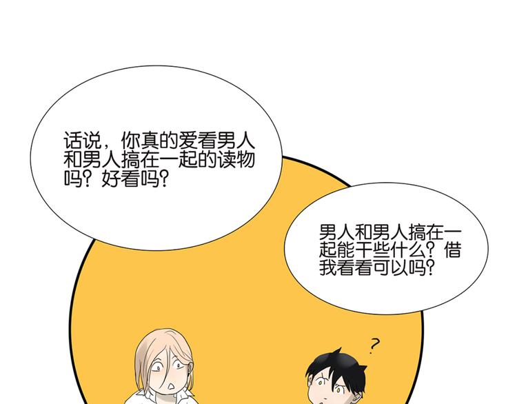 第49话 别动我的人31