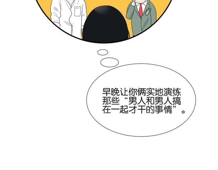 第49话 别动我的人32