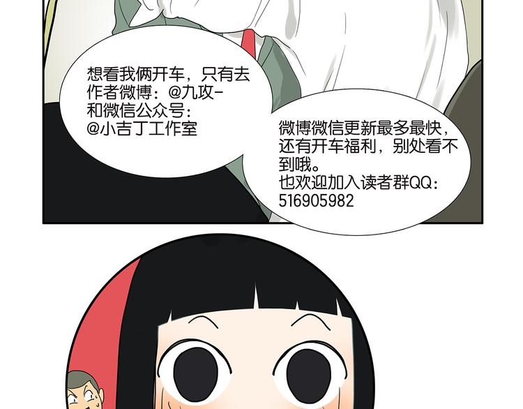 第49话 别动我的人35