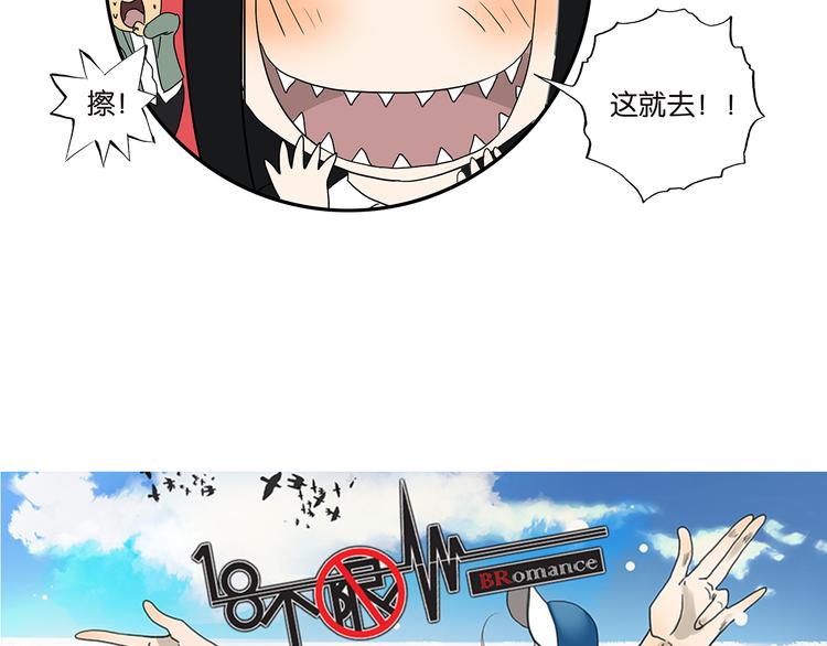 第49话 别动我的人36