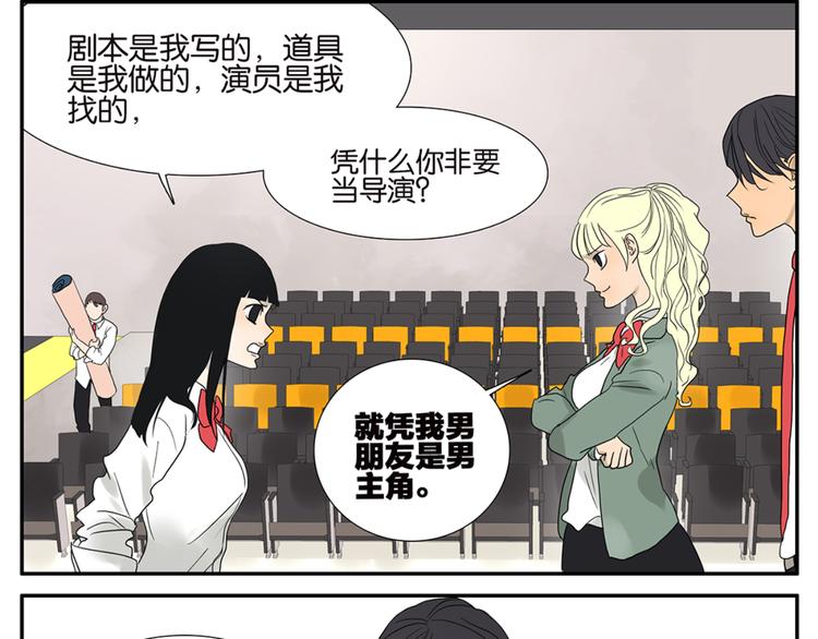第49话 别动我的人4