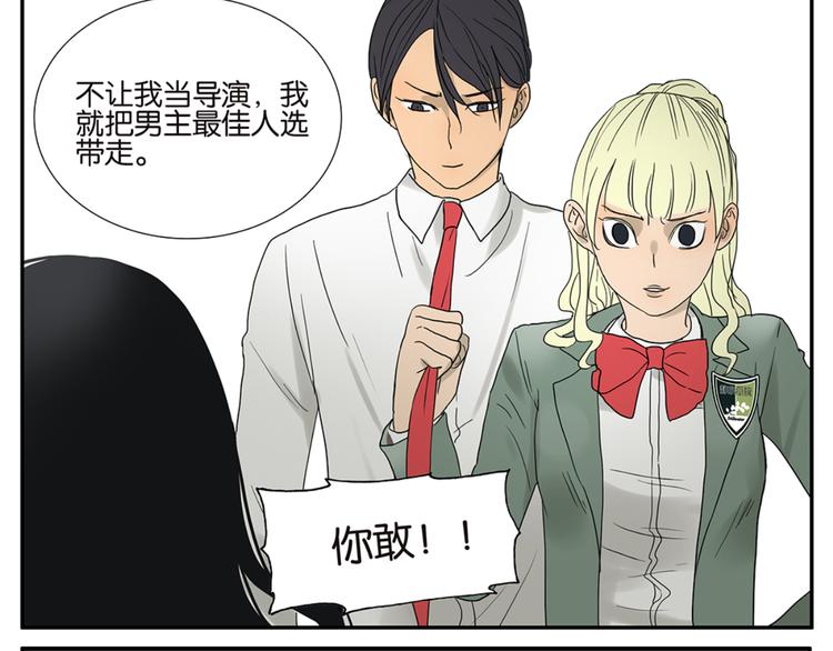第49话 别动我的人5