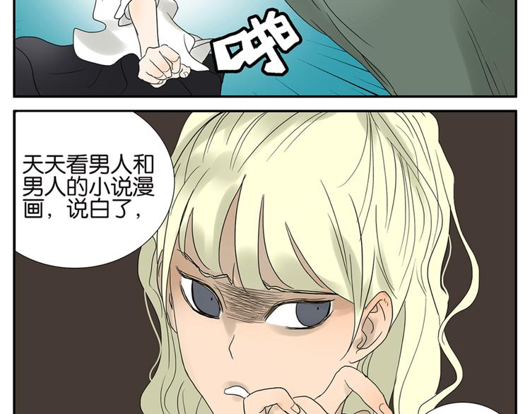 第49话 别动我的人8