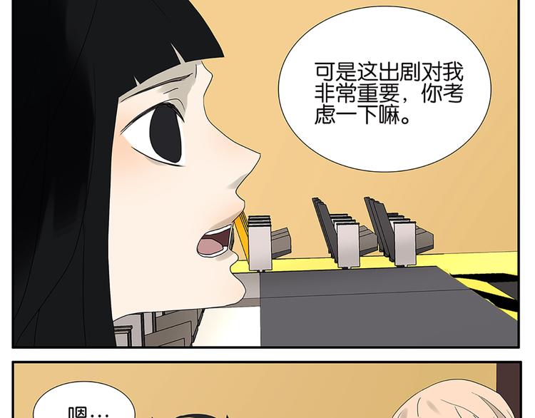 第50话 杜莎晕倒了17