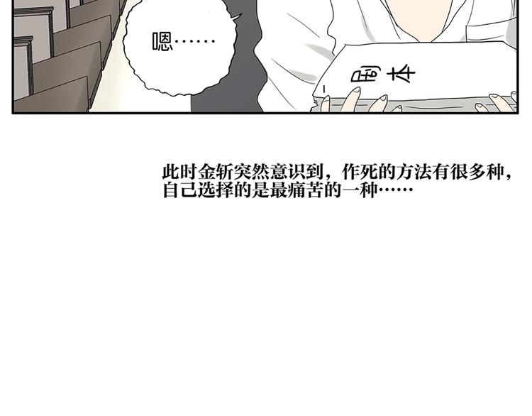 第50话 杜莎晕倒了25