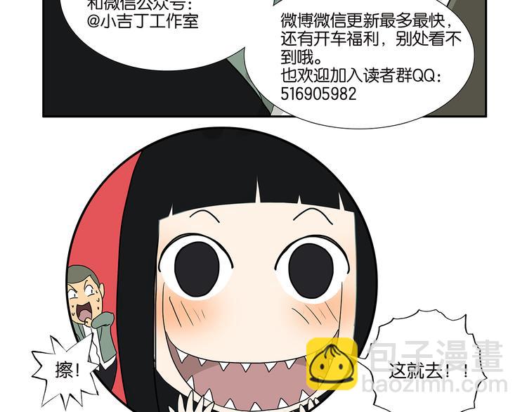 第50话 杜莎晕倒了28