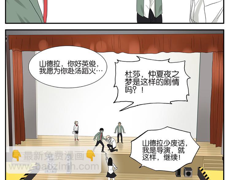第50话 杜莎晕倒了5