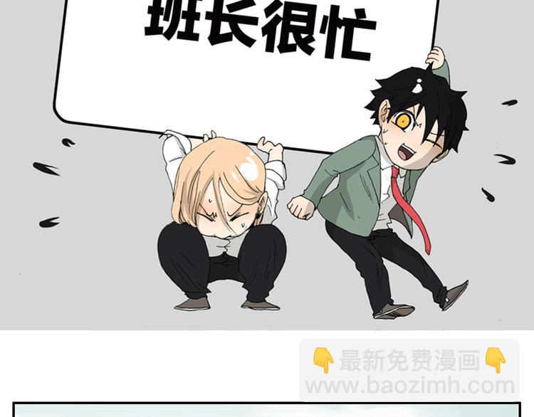 第53话 班长很忙1