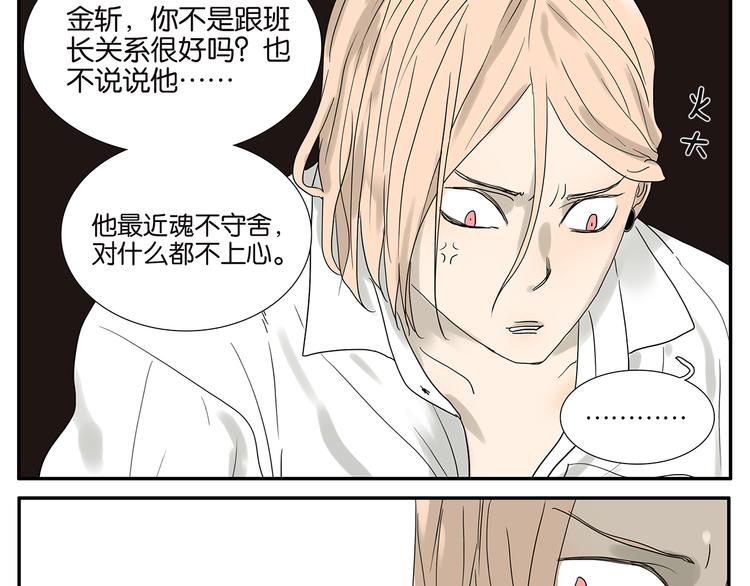 第53话 班长很忙10