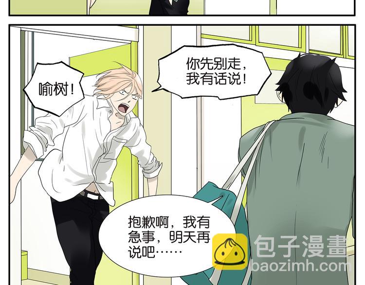 第53话 班长很忙12