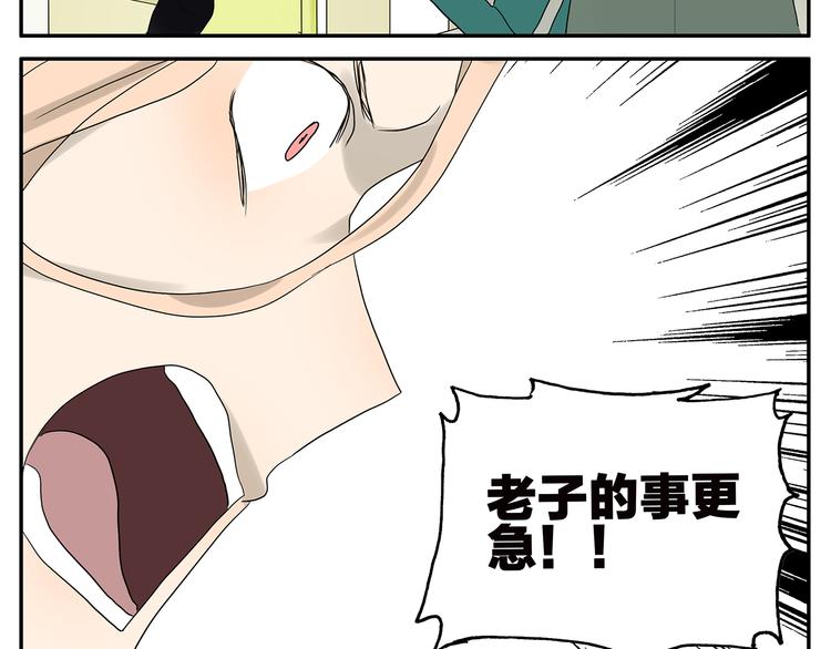 第53话 班长很忙13
