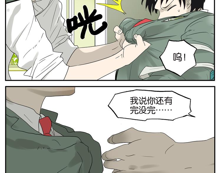 第53话 班长很忙15
