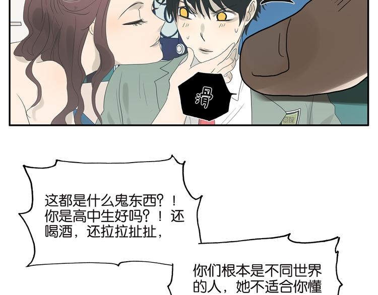 第53话 班长很忙25