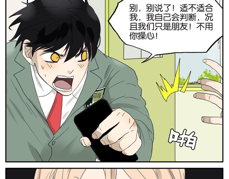 第53话 班长很忙27