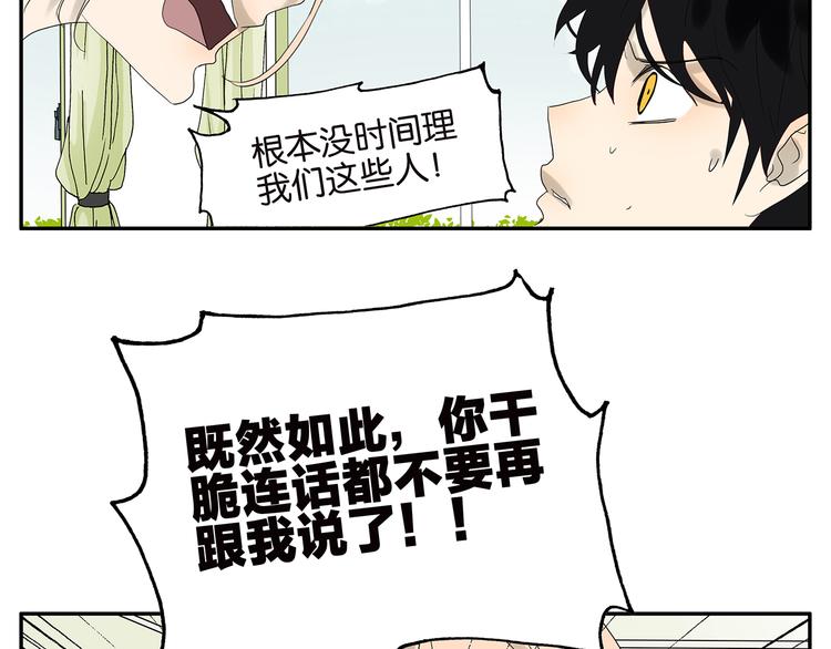 第53话 班长很忙29