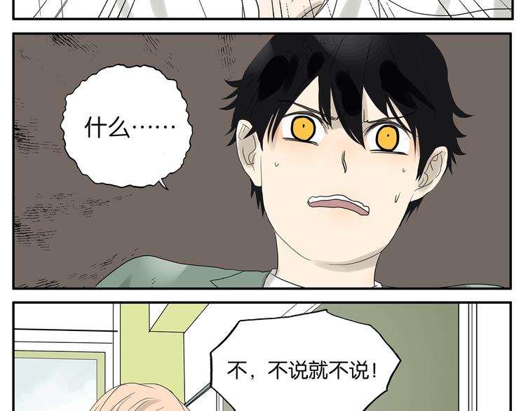 第53话 班长很忙31