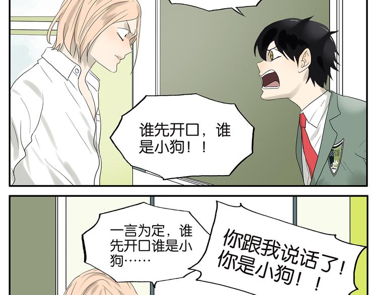 第53话 班长很忙32