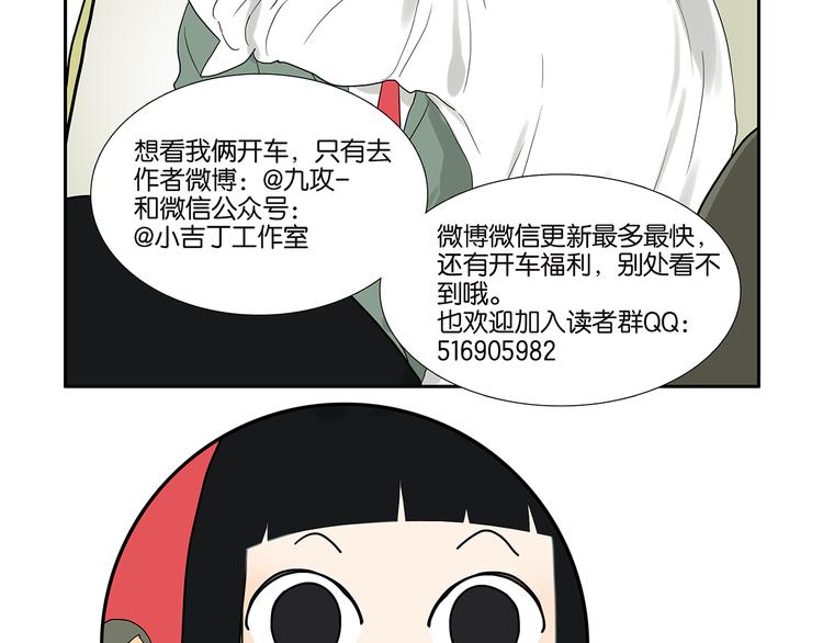 第53话 班长很忙38