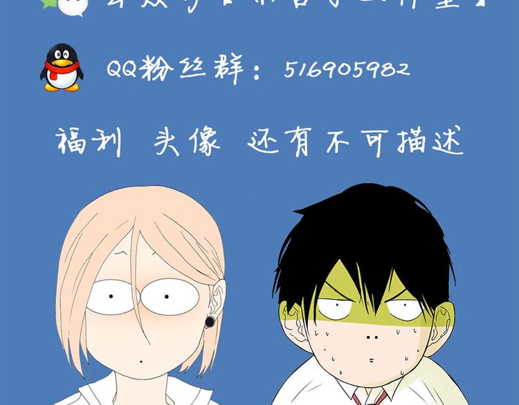 第53话 班长很忙41