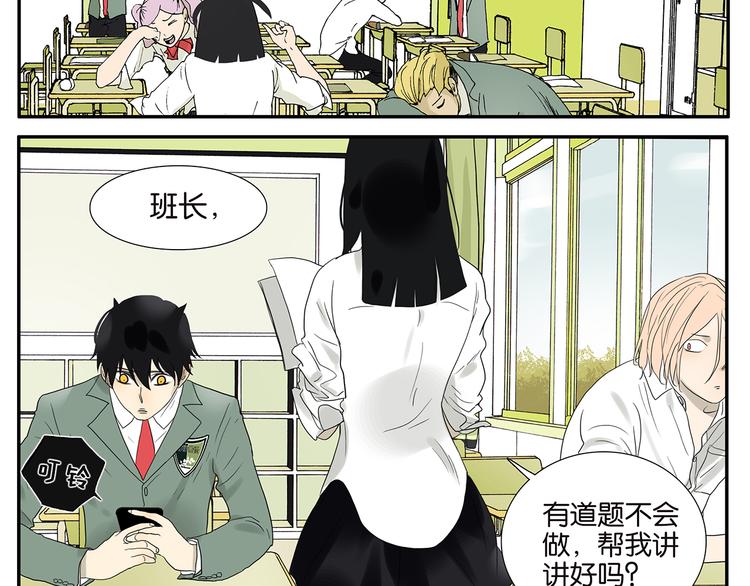 第53话 班长很忙5