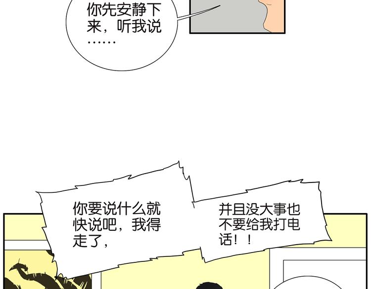 第69话 偷看11