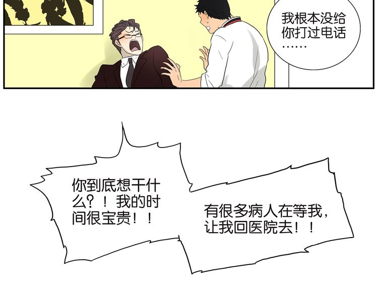 第69话 偷看12