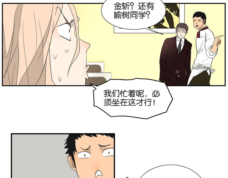 第69话 偷看21
