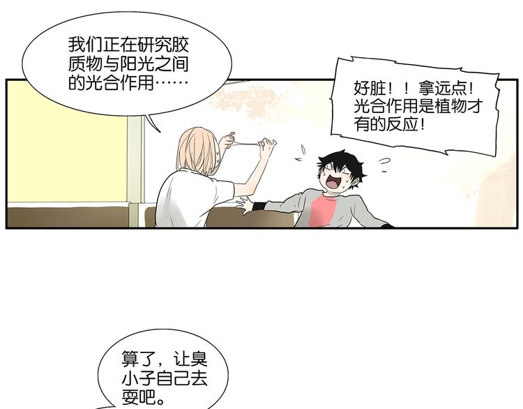 第69话 偷看24