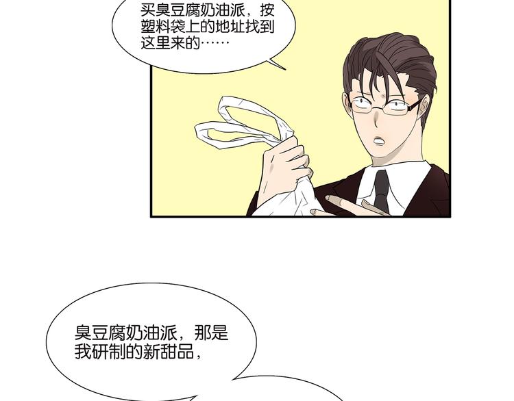 第69话 偷看26