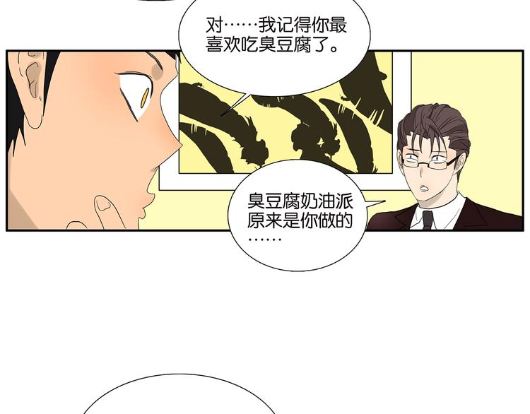 第69话 偷看27