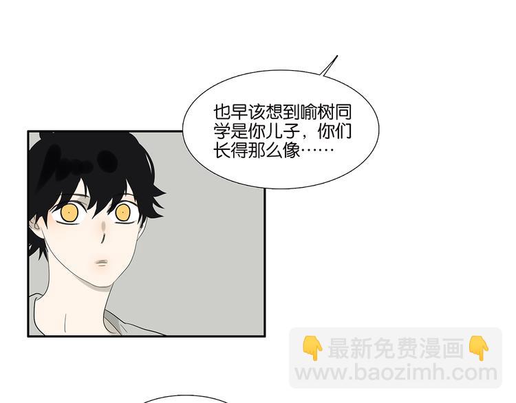 第69话 偷看31