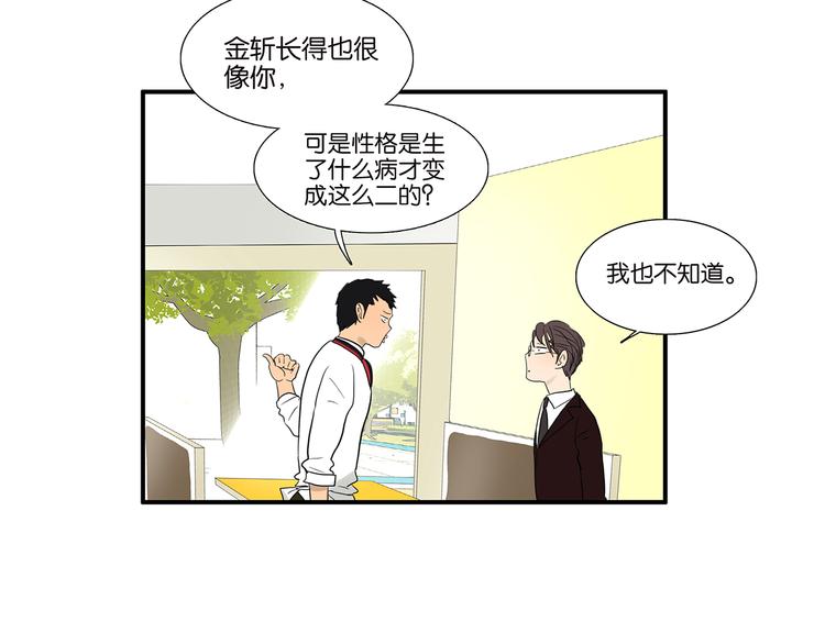 第69话 偷看32