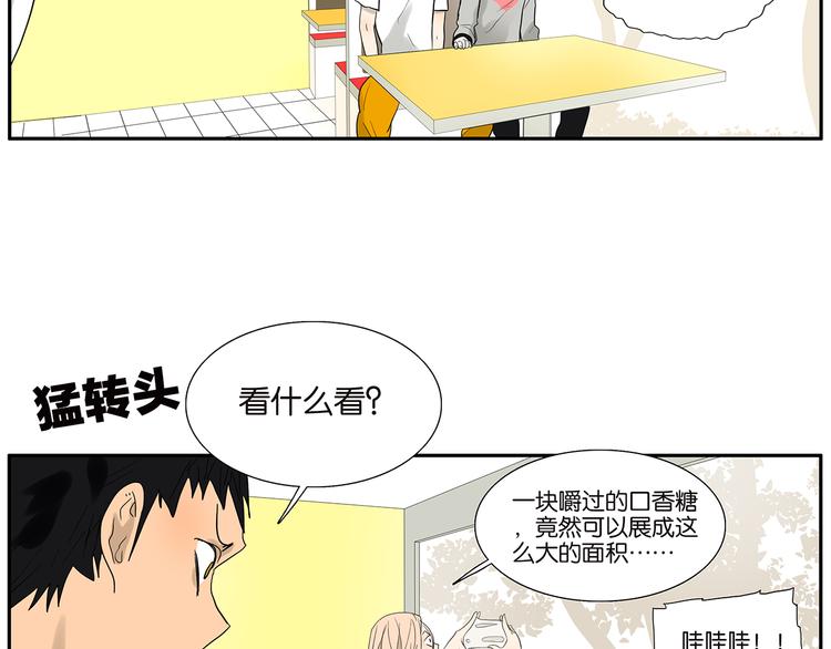 第69话 偷看35