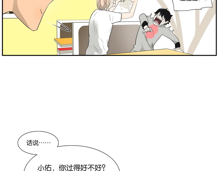 第69话 偷看36
