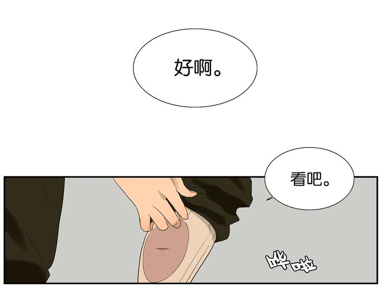 第69话 偷看42